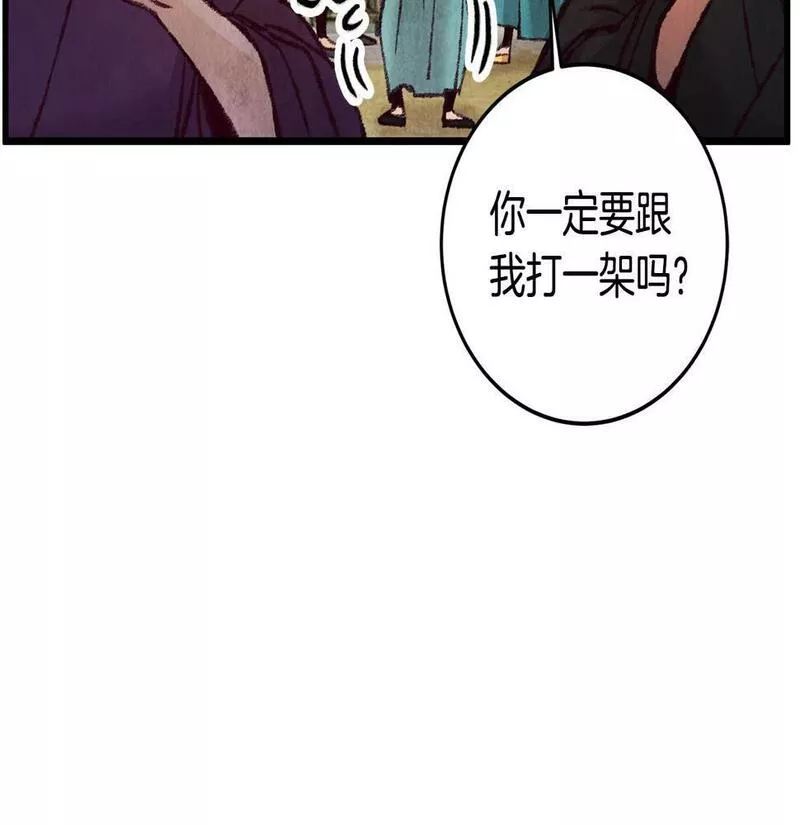 醉蝶花海漫画,第32话 向你飞奔43图