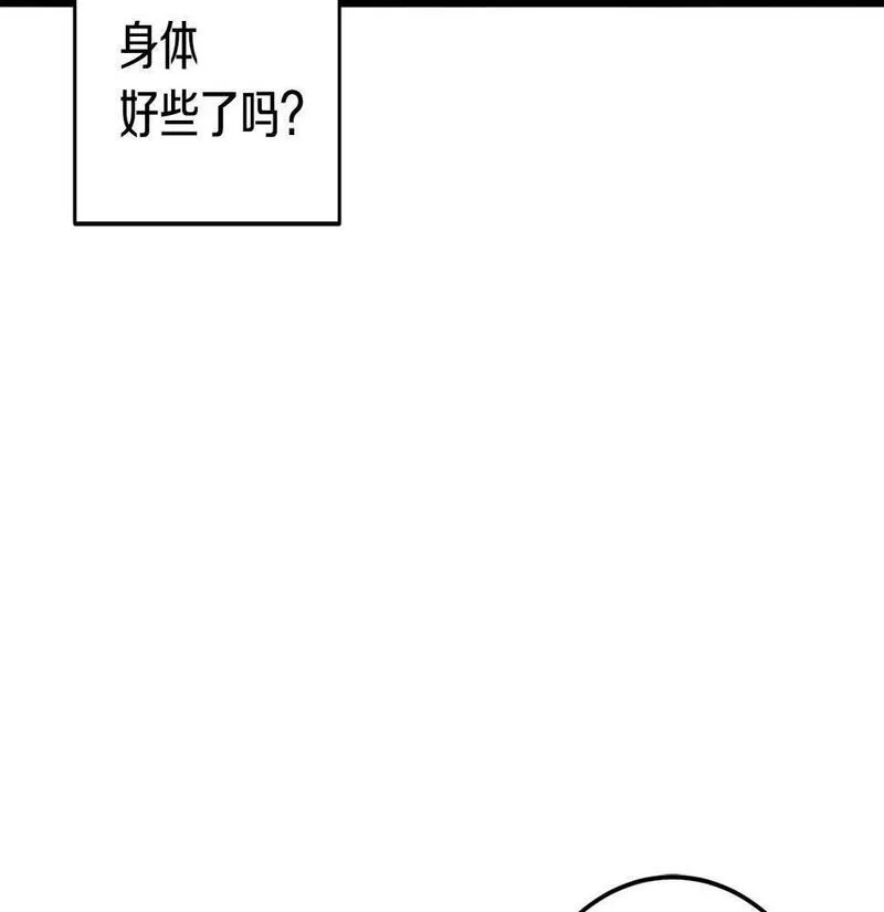 醉蝶花海漫画,第32话 向你飞奔21图