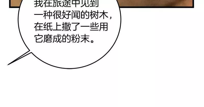 醉蝶花海漫画,第33话 兄妹重逢102图