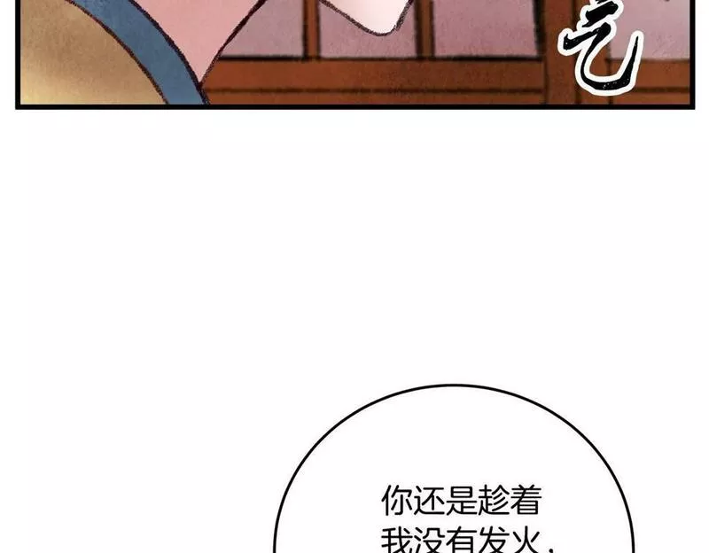 醉蝶花海漫画,第33话 兄妹重逢145图