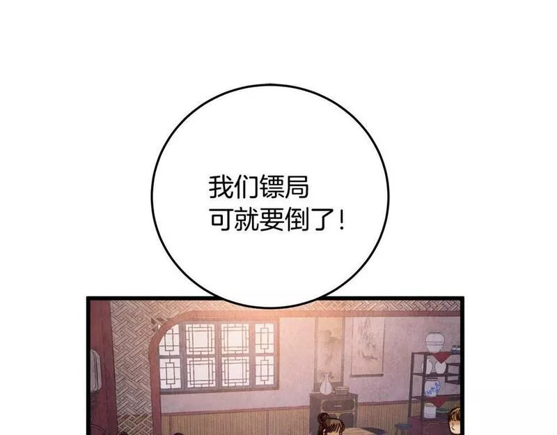 醉蝶花海漫画,第34话 交易邀请99图