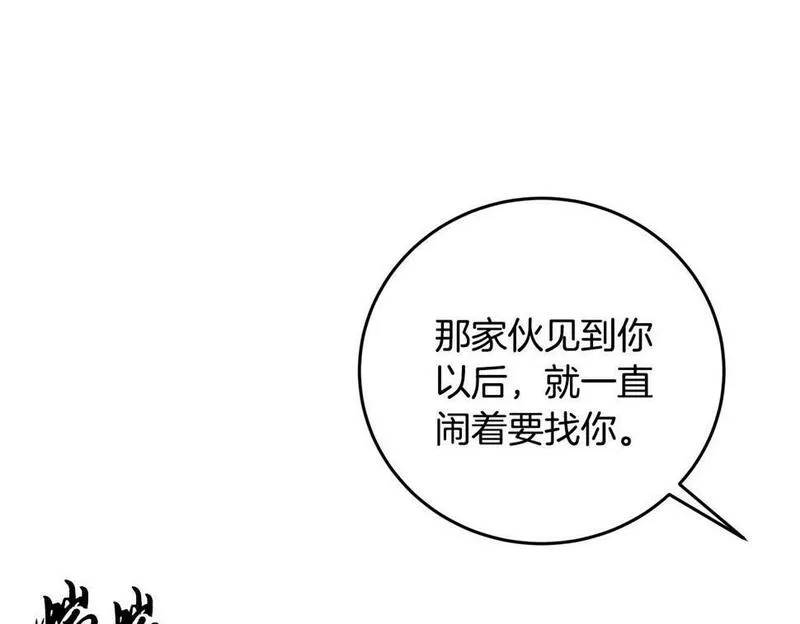 醉蝶花海漫画,第34话 交易邀请136图