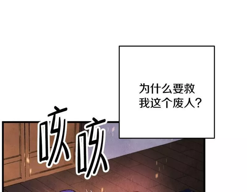 醉蝶花海漫画,第34话 交易邀请21图