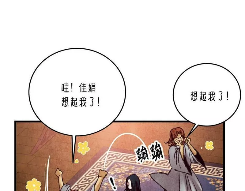 醉蝶花海漫画,第34话 交易邀请51图