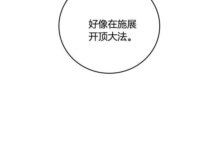 醉蝶花海漫画,第34话 交易邀请10图