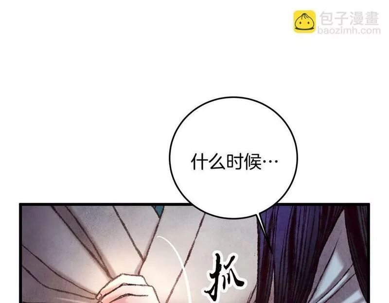 醉蝶花海漫画,第34话 交易邀请41图