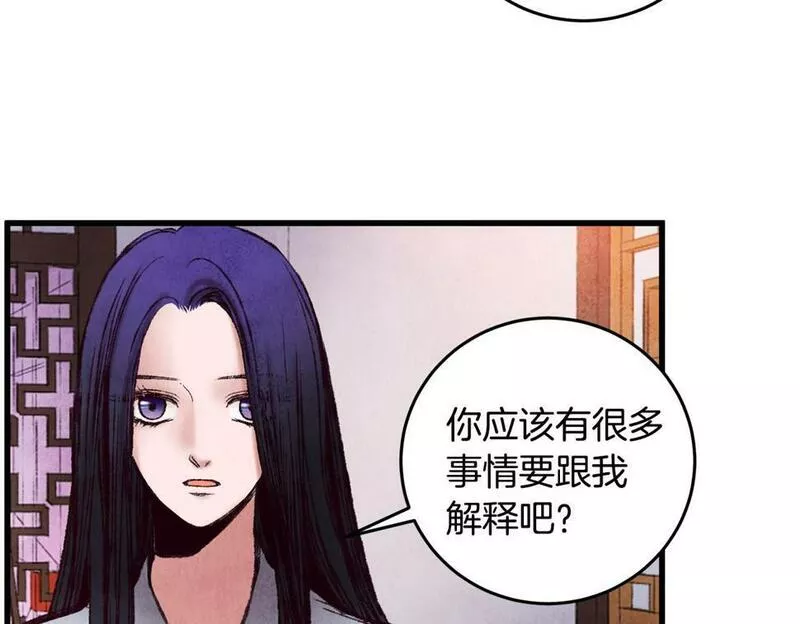 醉蝶花海漫画,第34话 交易邀请62图