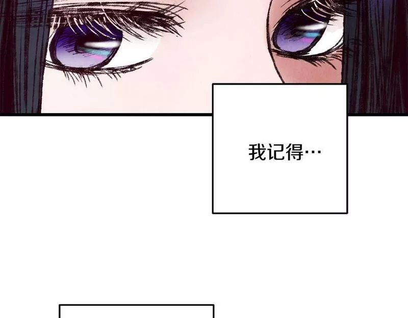 醉蝶花海漫画,第34话 交易邀请54图