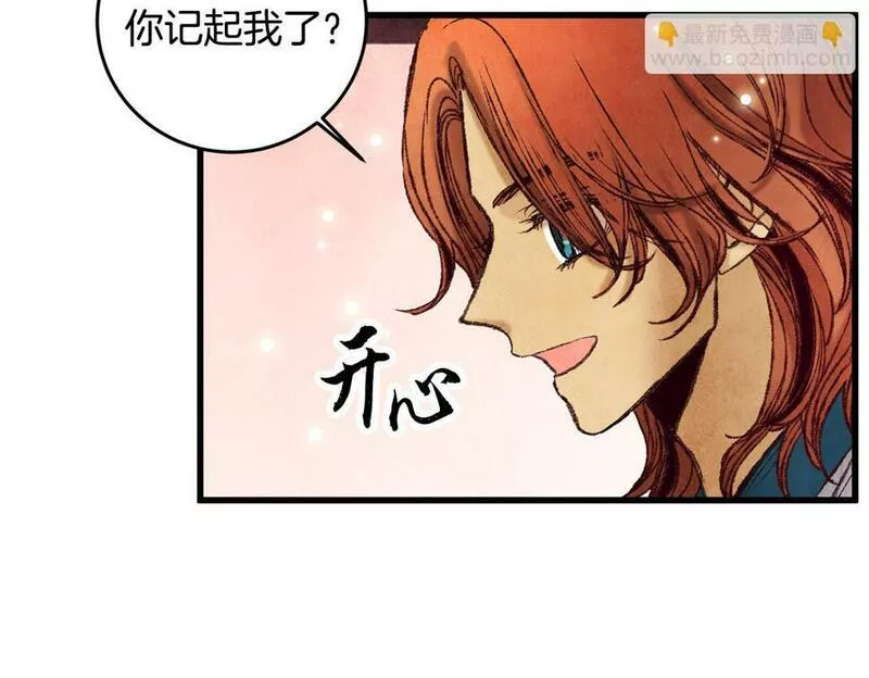 醉蝶花海漫画,第34话 交易邀请49图