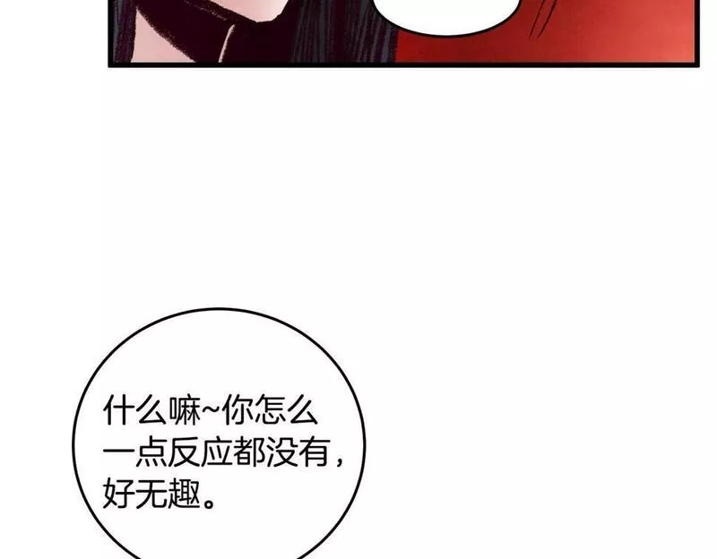 醉蝶花海漫画,第34话 交易邀请70图