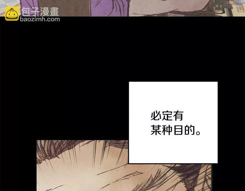 醉蝶花海漫画,第34话 交易邀请113图