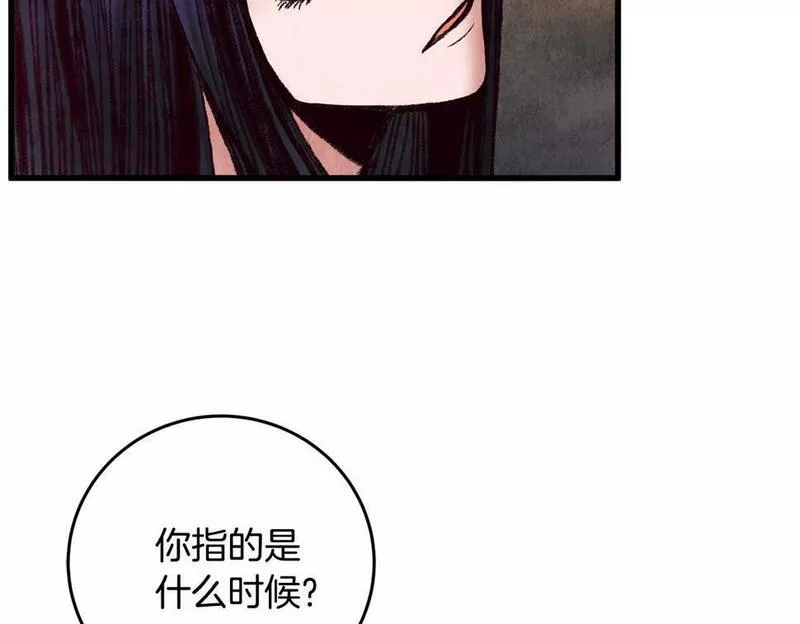 醉蝶花海漫画,第34话 交易邀请39图