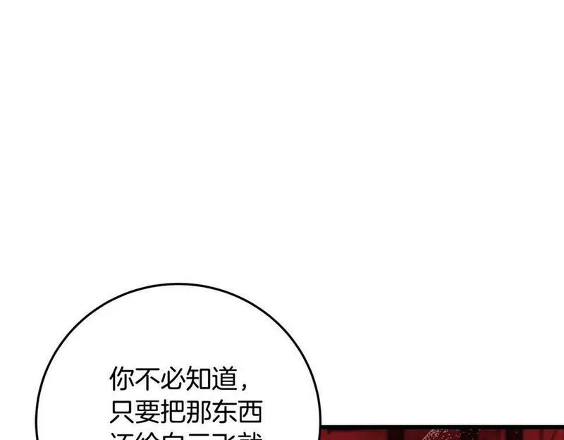 醉蝶花海漫画,第34话 交易邀请145图