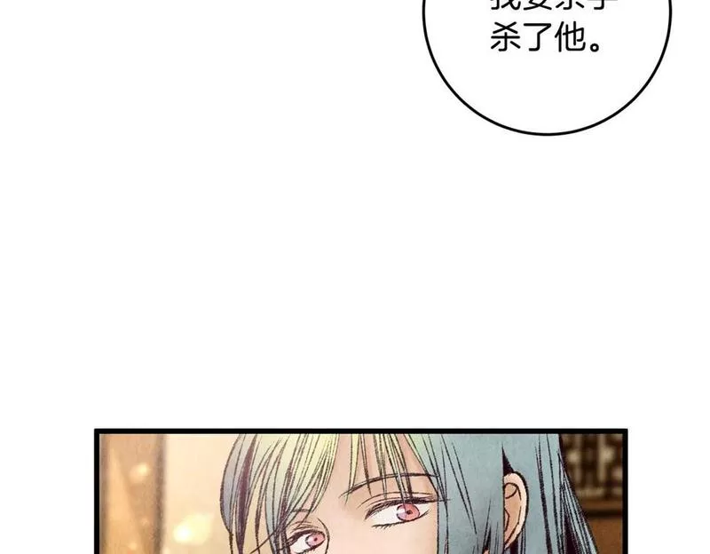 醉蝶花海漫画,第37话 蝴蝶剑89图