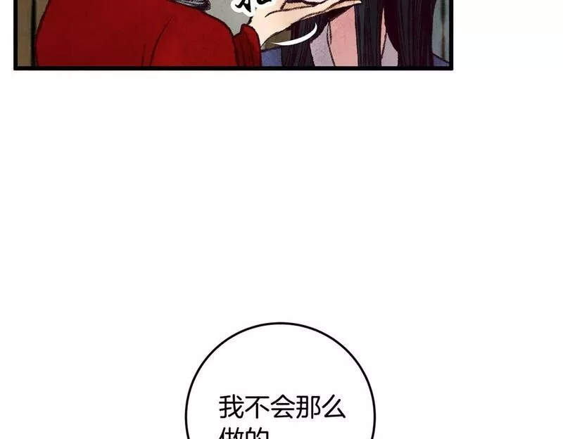 醉蝶花海漫画,第37话 蝴蝶剑87图