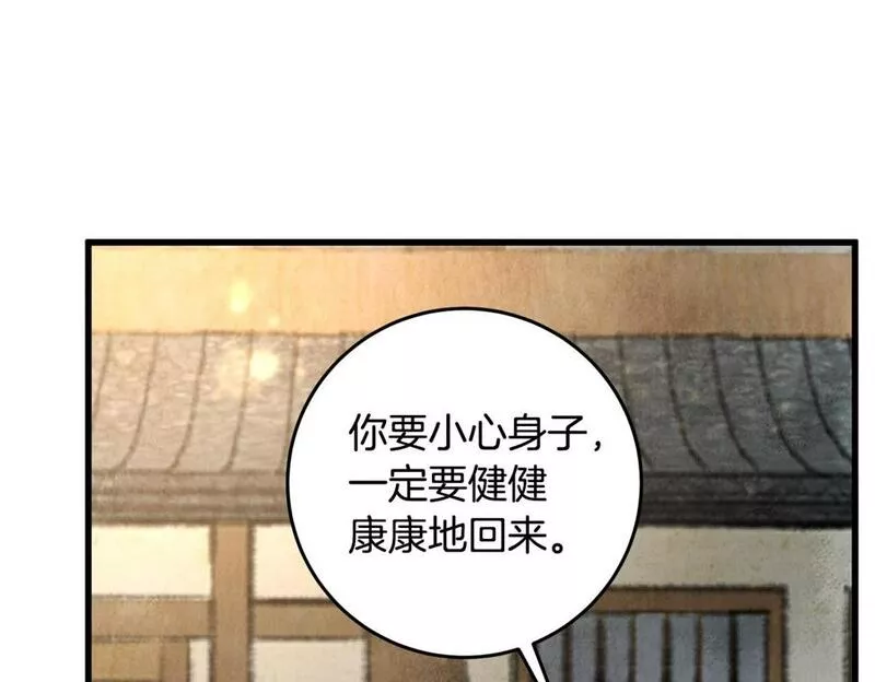 醉蝶花海漫画,第37话 蝴蝶剑104图