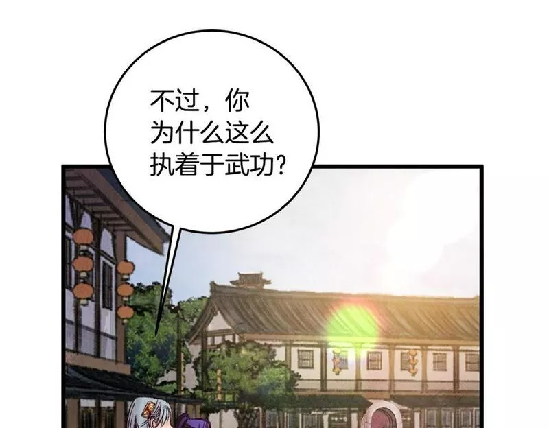 醉蝶花海漫画,第37话 蝴蝶剑82图