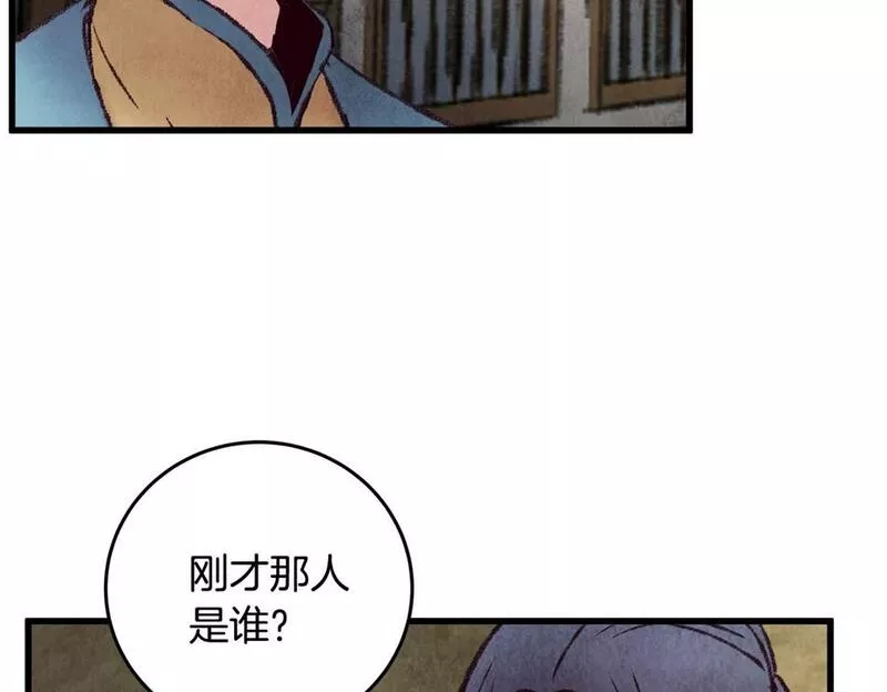 醉蝶花海漫画,第37话 蝴蝶剑118图