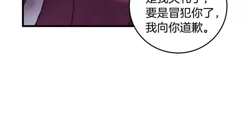 醉蝶花海漫画,第38话 想要说的话14图