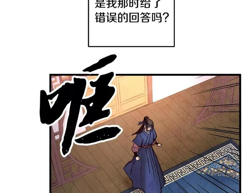 醉蝶花海漫画,第38话 想要说的话38图