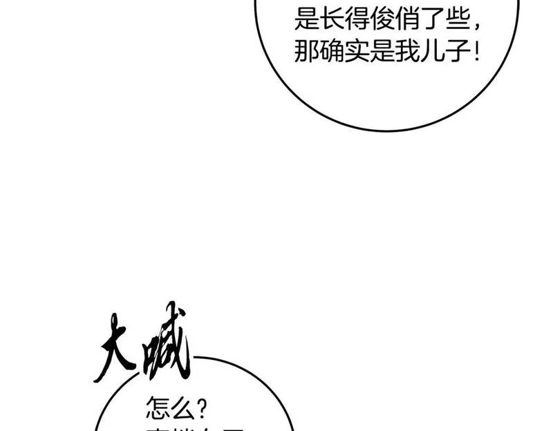 醉蝶花海漫画,第38话 想要说的话12图