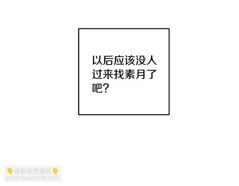 醉蝶花海漫画,第38话 想要说的话22图