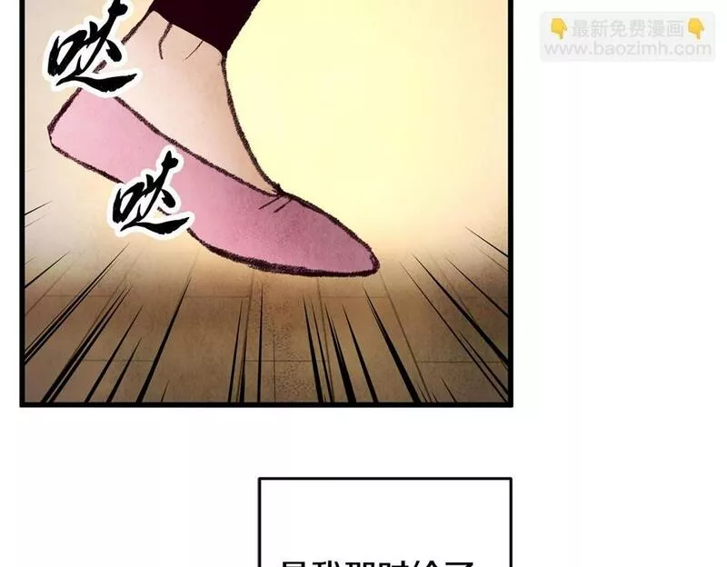 醉蝶花海漫画,第38话 想要说的话37图