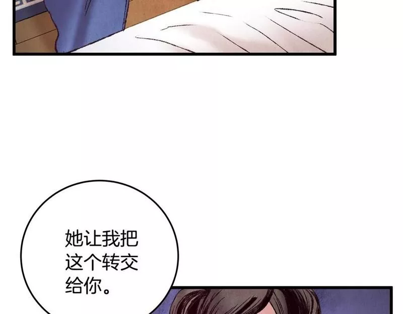 醉蝶花海漫画,第38话 想要说的话45图