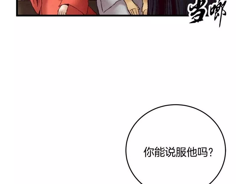 醉蝶花海漫画,第38话 想要说的话121图