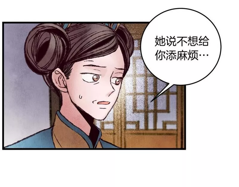 醉蝶花海漫画,第38话 想要说的话33图