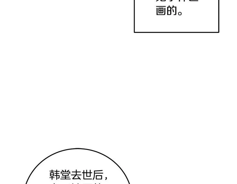 醉蝶花海漫画,第38话 想要说的话119图