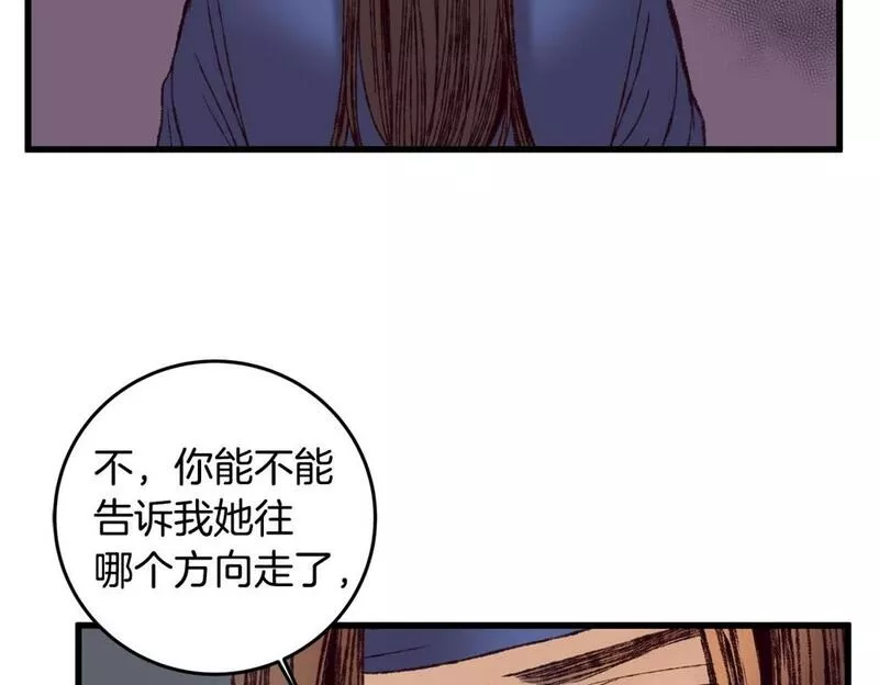 醉蝶花海漫画,第38话 想要说的话49图