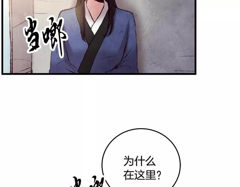 醉蝶花海漫画,第38话 想要说的话73图