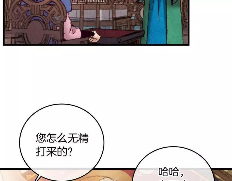 醉蝶花海漫画,第39话 分道扬镳75图