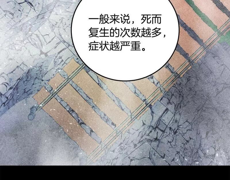 醉蝶花海漫画,第39话 分道扬镳34图