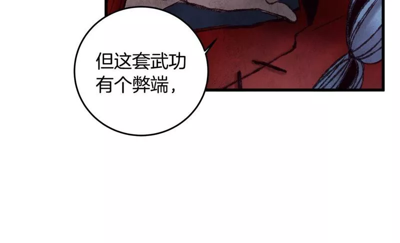 醉蝶花海漫画,第39话 分道扬镳28图