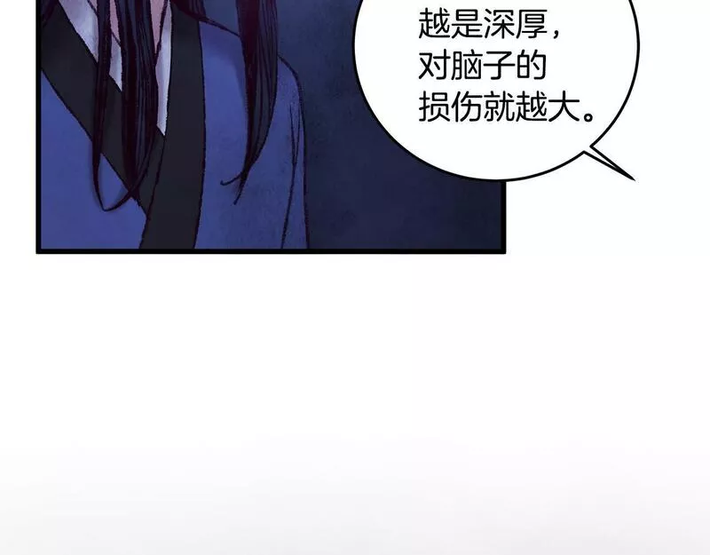 醉蝶花海漫画,第39话 分道扬镳30图