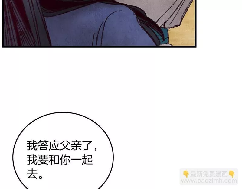 醉蝶花海漫画,第39话 分道扬镳127图