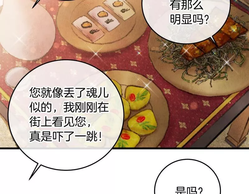 醉蝶花海漫画,第39话 分道扬镳76图