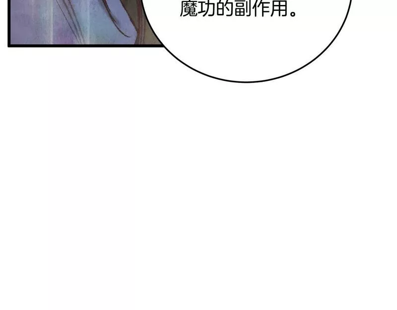 醉蝶花海漫画,第39话 分道扬镳46图