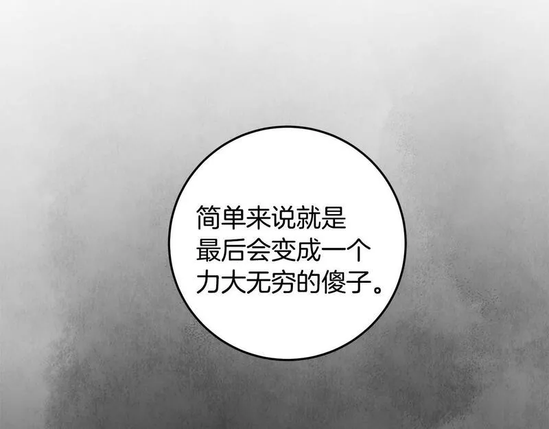 醉蝶花海漫画,第39话 分道扬镳31图