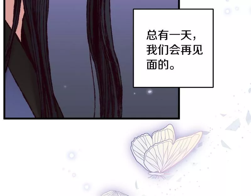 醉蝶花海漫画,第39话 分道扬镳112图