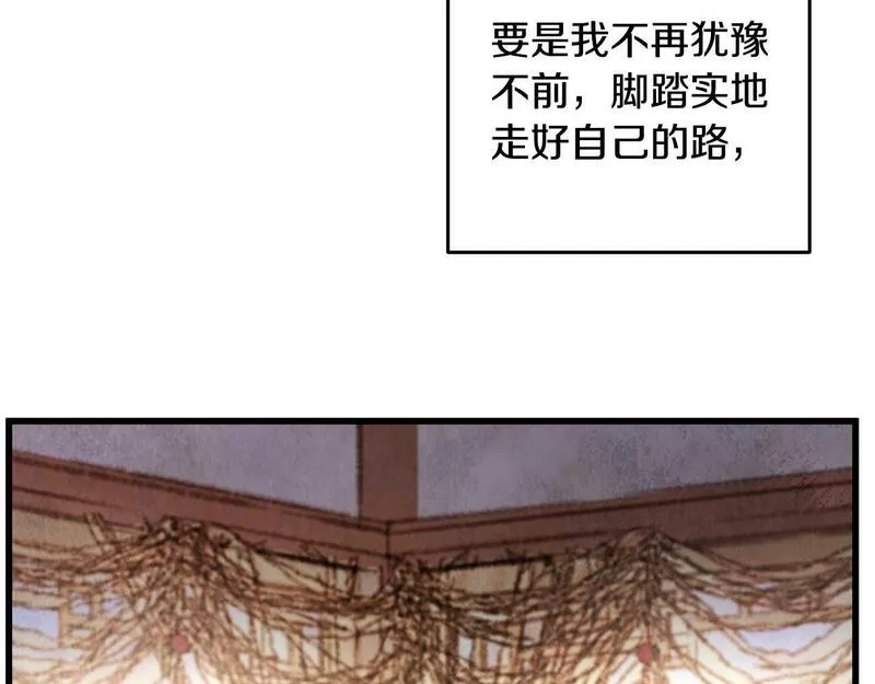 醉蝶花海漫画,第39话 分道扬镳104图