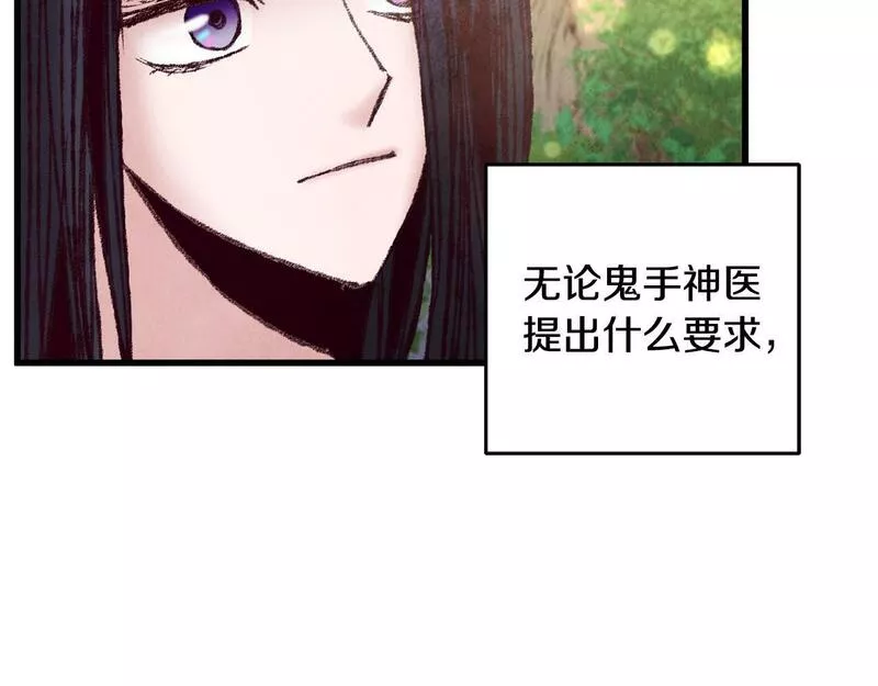 醉蝶花海漫画,第39话 分道扬镳130图