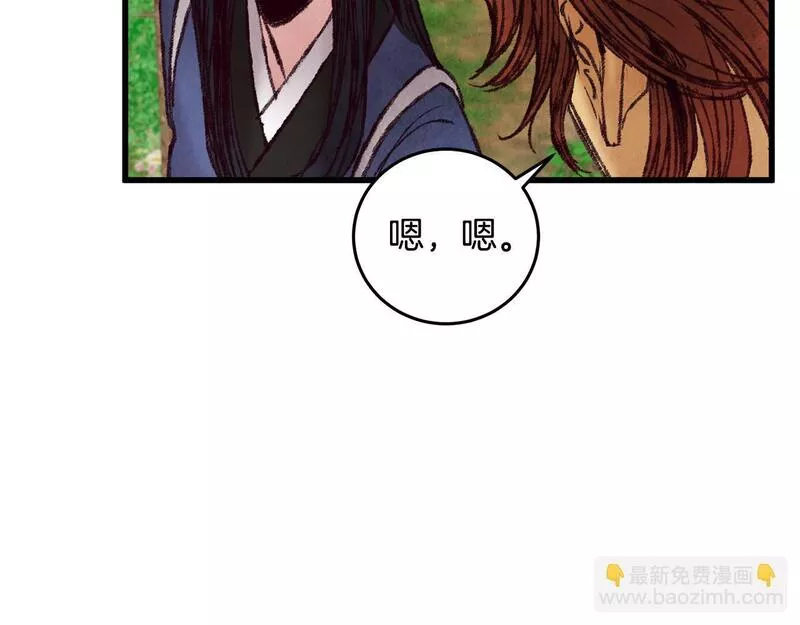 醉蝶花海漫画,第39话 分道扬镳142图