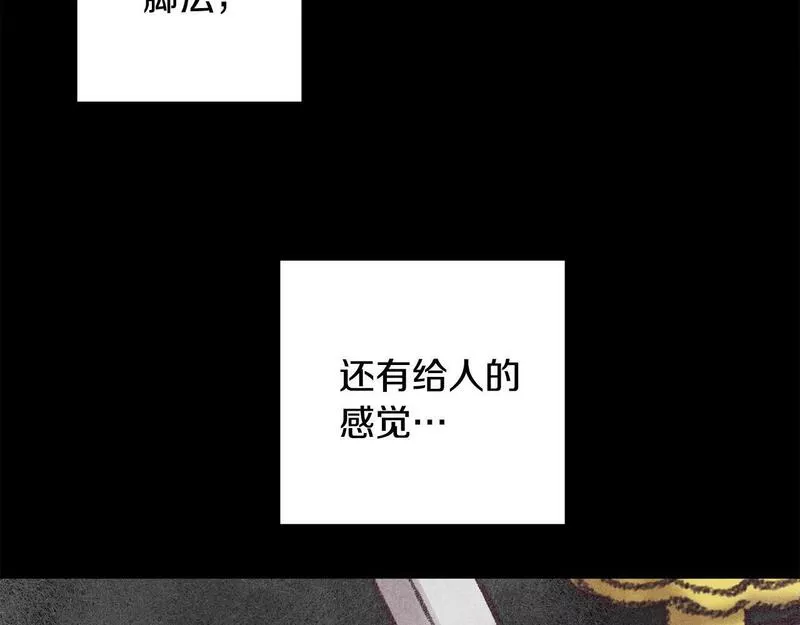 醉蝶花海漫画,第40话 找出蝴蝶剑145图