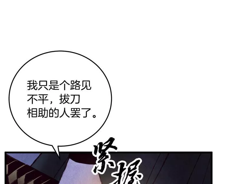 醉蝶花海漫画,第40话 找出蝴蝶剑78图