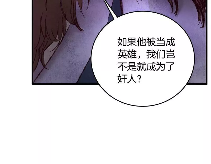 醉蝶花海漫画,第40话 找出蝴蝶剑131图