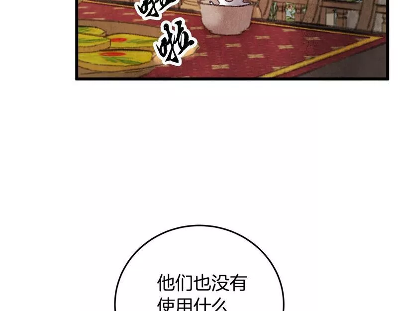 醉蝶花海漫画,第40话 找出蝴蝶剑19图