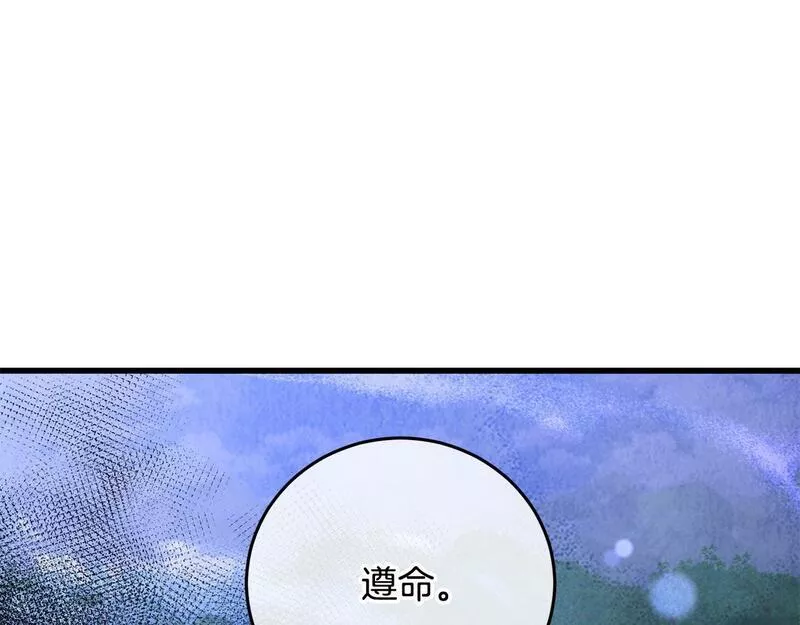 醉蝶花海漫画,第40话 找出蝴蝶剑51图